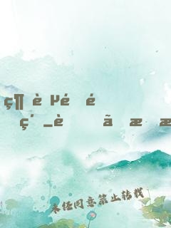 綠茵重量級